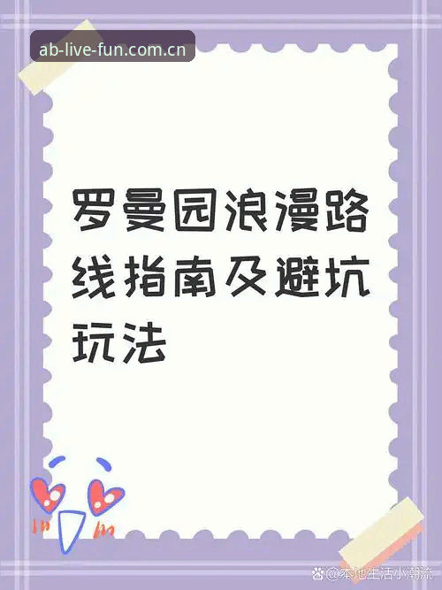 最新新版AB中国官方APP下载完整指南：避开常见误区，直达核心入口